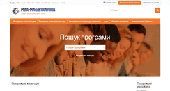 Desktop Screenshot of mba-magistratura.com